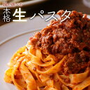 【送料無料】鹿児島市 選べる 生パスタ 生フェットチーネ スパゲッティ 130g 10個 パスタ 生パスタ 生麺 快笑 生 麺 フェットチーネ スパゲティ 本格 もちもち 食感 生食感 非加熱 グルメ ディ…