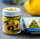【送料無料】青ゆず胡椒3個セットゆず胡椒 無着色 鹿児島 産地直送 お取り寄せ ご当地 ご当地グルメ 食品 食材 グルメ 贈答 ギフト 食べ物 プレゼント メセ...