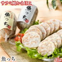 魚っち 6本セット 薩摩揚げ さつまあげ さつま揚げ 練り物 土産 贈り物 贈答 鹿児島 つけあげ かまぼこ 九州 グルメ おつまみ お取り寄せ セット ご当地 産地直送 特産品 詰め合わせ ギフト プレゼント 海鮮 すり身 魚 チーズ 蒲鉾 チーカマ 浜崎蒲鉾店