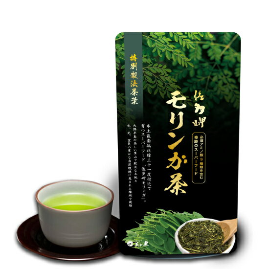 【送料無料】佐多岬モリンガ茶80g 国産 九州産 モリンガ スーパーフド お茶 緑茶 ティー 青汁 健康 産地直送 鹿児島県 鹿児島県産 九州 食材 飲料 お取り寄せ 食品 グルメ ご当地 ご当地グルメ 美土里