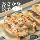 【送料無料】鹿児島県産 鮮魚のおさかな 餃子 (8個入×2P)×2セット イズミダ 鹿屋市 おつまみ お酒のお供 ご飯のお供 ご当地 グルメ ご当地グルメ セット お取り寄せ 産地直送 鹿児島県 鹿児島 ギフト プレゼント 海鮮 ギフト 食べ物 父の日 お中元 魚介類