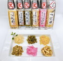 【送料無料】久太郎のお漬物セット 中園久太郎商店 漬物 つけもの ご飯のお供 つぼ漬け つぼ漬 お茶漬高菜 高菜 さつま漬 さくらつぼ漬 干し大根 お漬物 セッ...