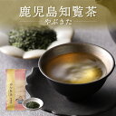 送料無料 鹿児島 知覧茶 やぶきた (1袋80g) 鹿児島市 特産品 日本茶 緑茶 鹿児島茶 お茶 茶 知覧深 ちらん茶 やぶきた茶 上品 セット 詰合せ 贈答...