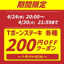 送料無料 Tボーン ブランド牛 ステーキ 約650g 約1.3kg 約2.6kg 大容量 プレゼント 塊肉 ヒレ サーロイン 骨付き 牛肉 牛 贈り物 ステーキ 贈答 冷凍 ギフト 肉 お返しブロック プレゼント バーベキュー食材 キャンプ Tボーンステーキ 2