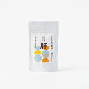 【送料無料】健康のプロ整骨院院長監修!粉末薬膳おだし肝 パックタイプ 50g 鹿児島県産 産地直送 ギフト 贈答 内祝い 内 祝い プレゼント 誕生日 還暦 還...