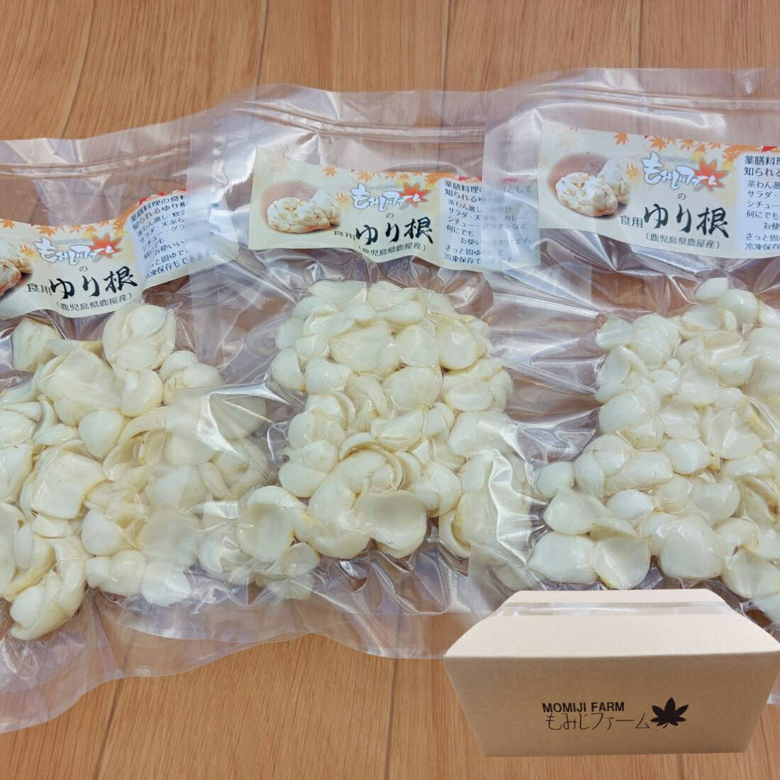 【送料無料】もみじファーム ほくほくほんのり甘い！鹿児島県産 ゆり根 100g×3袋 根菜 野菜 鹿児島 産地直送 食品 贈り物 ご当地 御中元 お中元 グルメ お取り寄せ ギフト プレゼント 贈答 誕生日 お返し 母の日 父の日 お取り寄せグルメ 九州