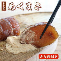 【送料無料】鹿児島 銘菓 あくまき きなこ砂糖小袋付き 3本 5本 灰汁まき 和菓子 ...