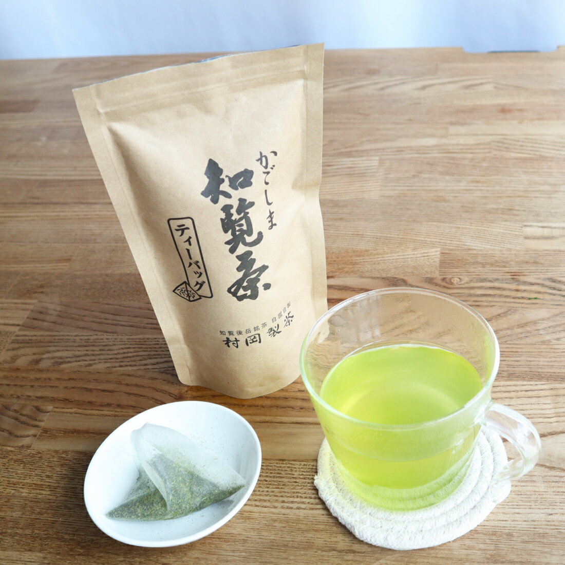 【送料無料】かごしま知覧茶 緑茶ティーバッグ 1袋100g（5g×20個） 水出し 可能 村岡製茶 鹿児島茶 鹿児島県 日本茶 お茶 緑茶 鹿児島県産 産地直送 取り寄せ ギフト プレゼント お中元 御中元 特産品 セット お取り寄せ 詰合せ 贈り物 茶 お土産