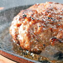 送料無料 鹿児島県 ナカヤマさん家のお肉 うしの中山 極上ハンバーグ ご当地 グルメ お取り寄せ ギフト プレゼント 御祝 内祝 お中元 御中元 惣菜 お弁当 ...