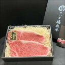送料無料 選べる 黒毛和牛サーロインステーキ 280g 福永畜産 肉 プレゼント 内祝い お祝い 産地直送 お取り寄せ グルメ ギフト 和牛 国産