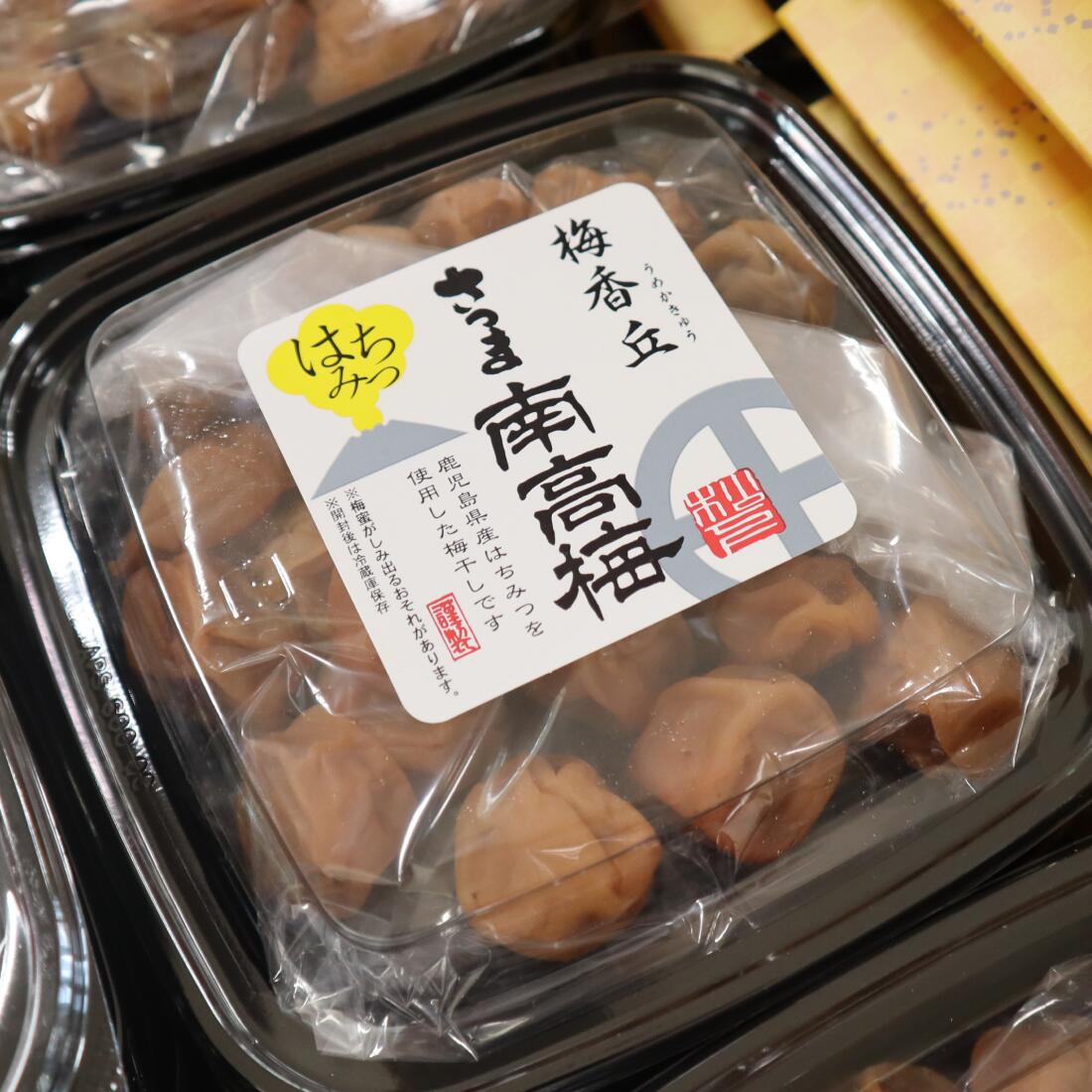【送料無料】梅干し 食べ比べ 南高梅 選べる 2個 セット 鹿児島県 さつま町