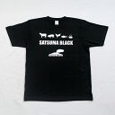 送料無料 選べるサイズ 「SATSUMA BLACK」半袖Tシャツ AIKAGO