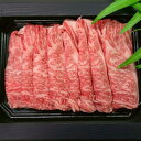 【旨みしっかり】 種子島産黒毛和牛 肩ローススライス300g(1・2パック入り)【梶屋牛】高級 霜降り 赤身 牛肉 肉 プレゼント お祝い お返し お取り寄せ ...