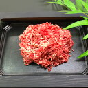 【旨み凝縮】 種子島産黒毛和牛 ミンチ300g(1・2パック入り)【梶屋牛】高級 霜降り 赤身 牛肉 肉 プレゼント お祝い お返し お取り寄せ グルメ ギフト...