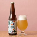 【送料無料】奄美ビール クラフトビール トロピカルAROMA3種 贈答用 ご当地ビール お酒 クラフト 鹿児島 産地直送 お取り寄せ ギフト プレゼント ビール...