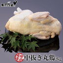 【送料無料】2023 黒さつま鶏 中抜き 丸鶏 約2~3kg ローストチキン パーティー 丸ごと 地鶏 冷蔵 鹿児島 黒薩摩 もも肉 むね肉 ささみ 手羽先 手羽元 鶏肉 鹿児島 お取り寄せ お中元 御中元 ギ…