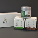【送料無料】百年漁師を支え続けた漁師妻の味 ご飯のお供シリーズ(あおさ) 鹿児島 ご飯のお供 お取り寄せ 瓶詰め 詰め合わせ ごはんのお供 ご飯のおとも ごはん...