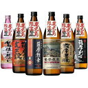 【送料無料】 鹿児島 限定焼酎 飲み比べ 900ml×6本 セット 贈答 芋焼酎 日置市 焼酎 酒 お酒 薩摩豊穣 薩摩勲章 薩摩屋敷 薩摩剣士 薩摩の大王殿 ...