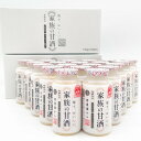 【送料無料】砂糖 保存料 不使用 115g 20本セット 家族の甘酒 アルコール 0.0% 飲む点滴 九州 鹿児島 国産 ギフト 贈答 西酒造 お中元 御中元 プレゼント お祝い 内祝い 贈答 贈り物 発酵食品 麹 天然水 使用 あまざけ 甘ざけ 甘い 母の日 父の日(4)