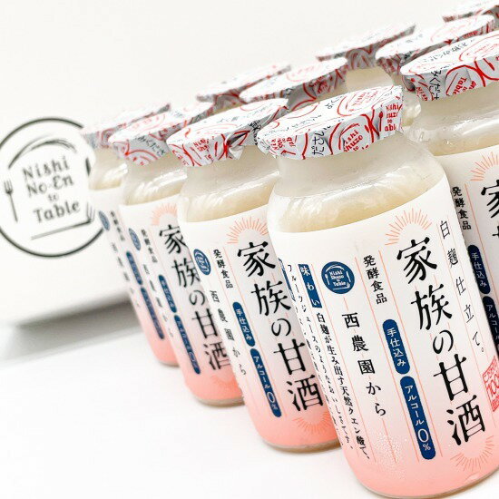 【送料無料】砂糖 保存料 不使用 115g 21本ギフトセット 家族の甘酒 白こうじ仕立...