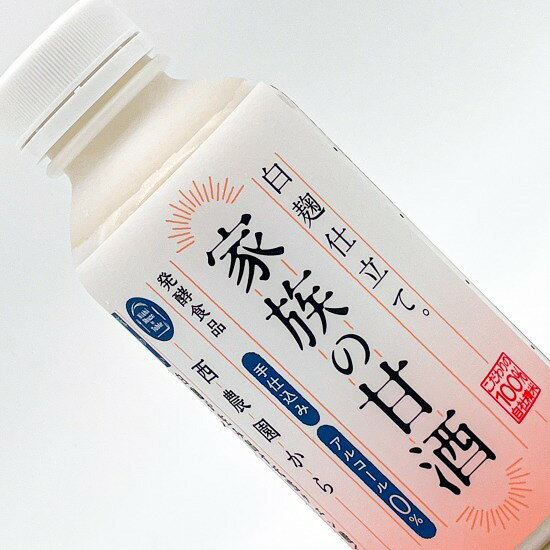 かごしまぐるり 楽天市場店の【送料無料】砂糖 保存料 不使用 550g 6本セット 家族の甘酒 白こうじ仕立て アルコール 0.0% 飲む点滴 九州 鹿児島 国産 ギフト 贈答 西酒造 お中元 御中元 プレゼント お祝い 内祝い 贈答 贈り物 発酵食品 麹 天然水 使用 あまざけ 甘ざけ 母の日 父の日 敬老の日｜アングル2