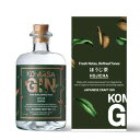 楽天かごしまぐるり　楽天市場店【送料無料】KOMASA GIN ほうじ茶 クラフトジン 小正醸造 ジン お酒 ギフト プレゼント おしゃれ 贈答 鹿児島県産 日置市 誕生日 還暦 還暦祝い 内 祝い 内祝い お返し 家飲み ご当地 お取り寄せ 特産品 産地直送 ギフト プレゼント お中元 御中元