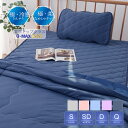 【10%OFF&P5倍】敷きパッド シングル 冷感 クイーン しきぱっどダブル 夏 接触冷感 ひんやり敷きパッド 夏用冷感シーツ れいかんシーツ ベッドパッド 高通気性 吸湿速乾 強化ジャガードゴム付き 洗える