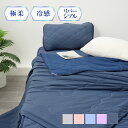 【10%OFF&P5倍】肌掛け布団 シングル 夏 肌掛け布団 ひんやり 肌掛け布団 夏用 肌布団 夏 布団 肌布団 シングル 肌掛け布団 冷感 夏布団 掛け布団 肌布団 シングル 夏 リバーシブル 冷感ワッフル地 極柔布団 夏布団 接触冷感 柔らかい布団 吸湿速乾 洗える 冷房対策