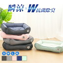 【10%OFF&P5倍】猫 ベッド 犬 ベッド