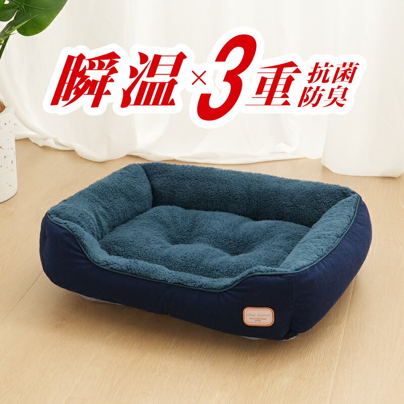【15％OFFクーポン配布中】 猫 ベッド 犬 ベッド 冬 小型犬 中型犬 大型犬　洗える ふわふわ ペットベッド 犬 抗菌防臭防ダニ 吸湿発熱 W静電気防止 犬用ベッド 猫用ベッド 犬ベッド秋冬用 犬のベッド ペットソファー 帝人中綿 宇宙エアロゲルのサムネイル