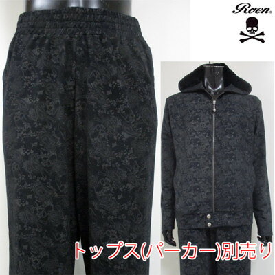 ロエン(ROEN) スウェットパンツ メンズ ボトムス スカル ジャージ ペイズリー 同柄のパーカーあり ズボン ブラック 黒 3R333006 10 BK (R9009) 【smtb-tk】 SF12S