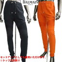 バルマン BALMAIN メンズ パンツ ボトムス スウェットパンツ 2color setup着可(トップス別売り) シューレース金具部分ロゴ刻印・ポケットロゴ...