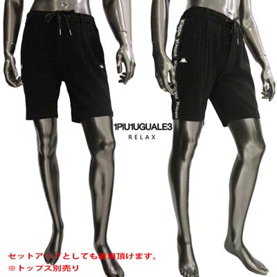 樂天商城 - ウノピゥウノウグァーレトレ 1PIU1UGUALE3 RELAX メンズ パンツ ボトムス ハーフパンツ kappaコラボ ロゴ setup着可(トップス別売り) サイドロゴライン・ラバーロゴ付きハーフパンツ USB-22003 SN90 (R13970) 91A 秋冬【送料無料】 【smtb-TK】
