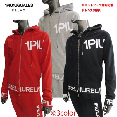 ウノピゥウノウグァーレトレ (1PIU1UGUALE3 RELAX)セットアップ着用可(ボトムス別売り) リブ/フロントバックロゴプリント・ジップ部分ラインストーン付ジップアップパーカー