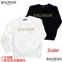 バルマン BALMAIN キッズ トレーナー スウェット ボーイズ ガールズ 男の子 女の子 ※11A以上のサイズは別売り 2color ゴールドスタッズロゴ入...
