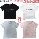 ジバンシー GIVENCHY キッズ 子供服 Tシャツ 半袖 ユニセックス サイズにより大人着用可 2色展開 フロントロゴ/バック4Gロゴ入りショートスリーブTシャツ ホワイト/ブラック H30074 10P/09B 06A/08A/10A/12A (R25300/R26400) 421 2024年春夏新作 【送料無料】 【smtb-TK】