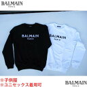 BALMAIN バルマン キッズ 子供服 ボーイズ ガールズ トレーナー スウェット 2色展開 ユニセックス ※11A以上のサイズは別売り フロントロゴ入りトレ...