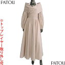 PATOU パトゥ ドレス ワンピース レディース ホルターネック ストライプ フライフロント コットン ベージュ DR1650190 5067 (R29700...