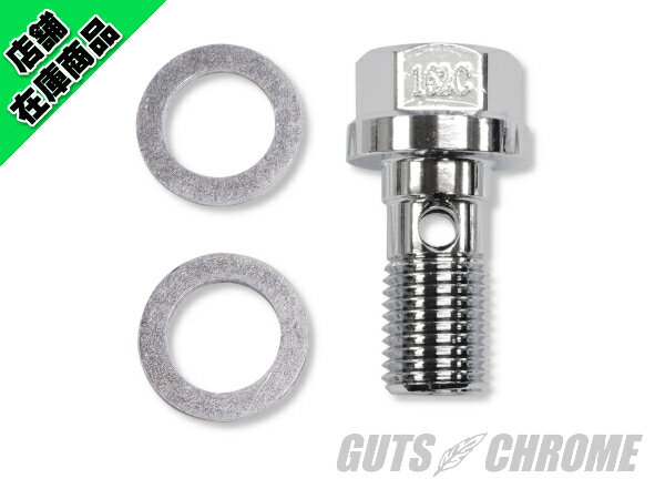 2702-2011　バンジョボルト　3/8　ミラークローム