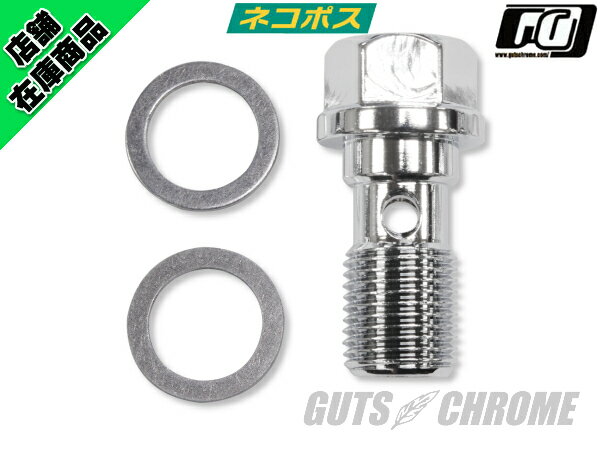 2702-2012　バンジョボルト　7/16　ミラークローム