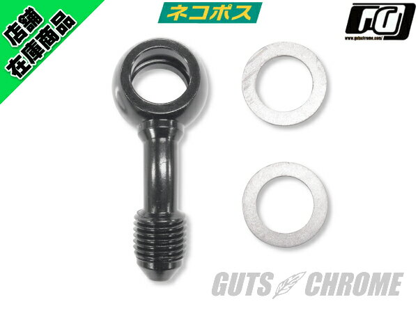 2702-2051　バンジョ　3/8（10mm）　35°　ブラック