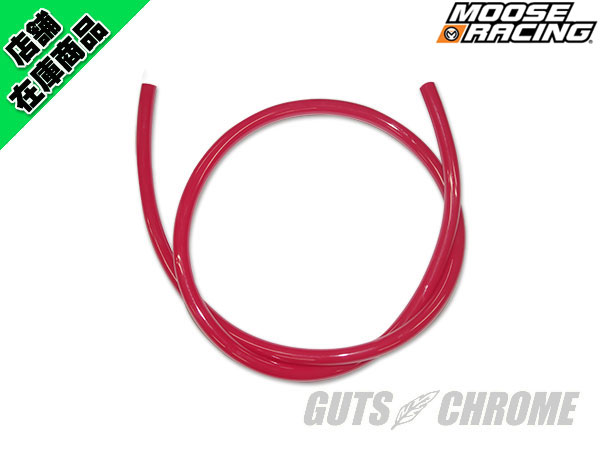 0706-0243 MOOSE RACING 1/4 フューエルホース レッド 3フィート (91.44cm)