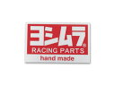 ■10-0005 ヨシムラ RACING PARTS 耐熱ス