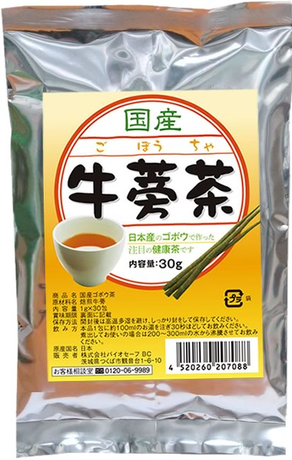 『 国産牛蒡茶 （ 国産ゴボウ茶 ） 国産ごぼう茶 』 国産ゴボウ茶