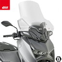 GIVI D2167ST スクリーン クリア/YAMAHA XMAX 300 / YAMAHA XMAX 250 / YAMAHA XMAX 125専用