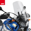 GIVI D447ST スクリーン／YAMAHA XT 1200Z SUPER TENERE (10 - 20)専用／ジビ