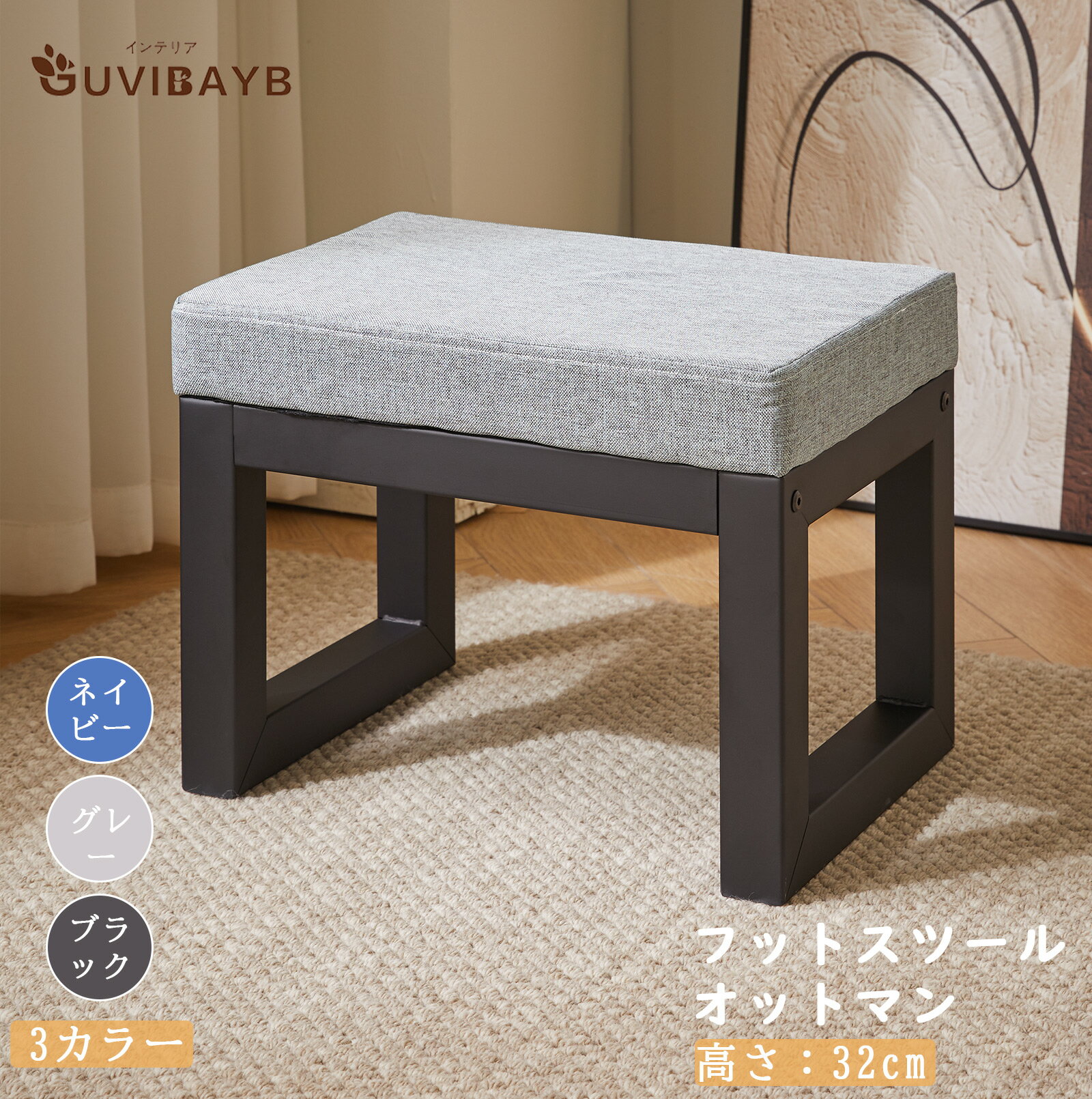 【期間限定クーポン配布中!!】スツール チェア 椅子 おしゃれ 北欧 イス フットスツール ソフトクッション 頑丈 シンプル 玄関 ダイニング リビング 滑り止め STOOL ステンレス製脚 優れた耐久性