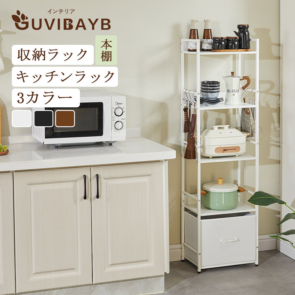 Rakuten - 【期間限定1500クーポン】収納ラック シェルフ 本棚 スリム 棚ラック 引き出し付き 収納棚 キッチンラック キッチン収納 木製 5段 ステンレス 耐荷重 防錆 コンパクト 省スペース 玄関 書斎 キッチン 隙間 飾り棚 コーナーラック ディスプレイ 組み立て簡単高さ141