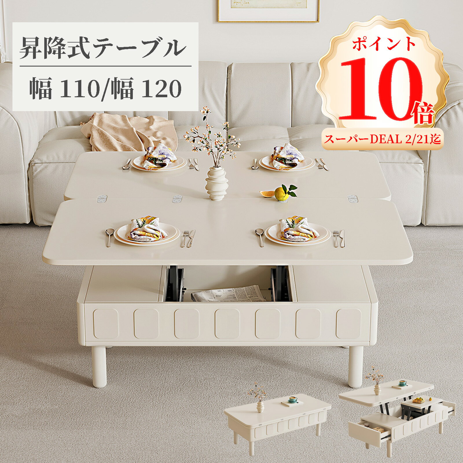 楽天市場】リフトアップテーブル(横幅(cm)横幅:120 ~ 129.9 楽天市場】リフトアップテーブル(横幅(cm)横幅:120 ~ 129.9
