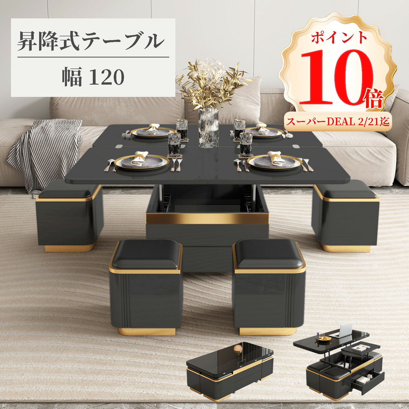楽天市場】リフトアップテーブル(横幅(cm)横幅:120 ~ 129.9 楽天市場】リフトアップテーブル(横幅(cm)横幅:120 ~ 129.9
